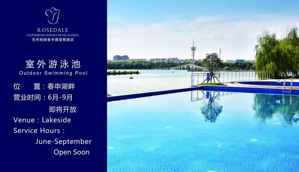 Rosedale Hotel & Resorts Suzhou Сучжоу Экстерьер фото